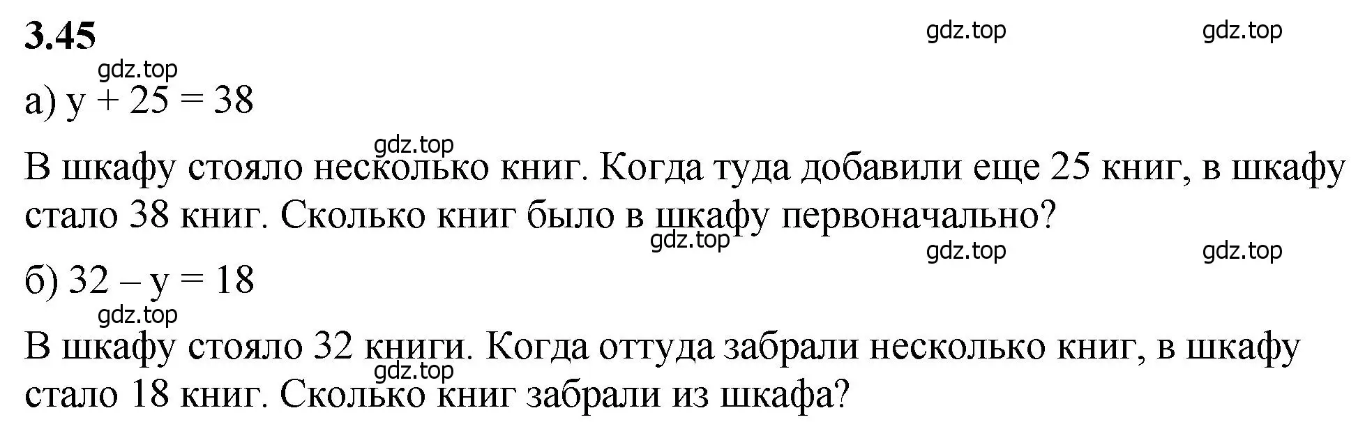 Решение 2. номер 3.45 (страница 84) гдз по математике 5 класс Виленкин, Жохов, учебник 1 часть