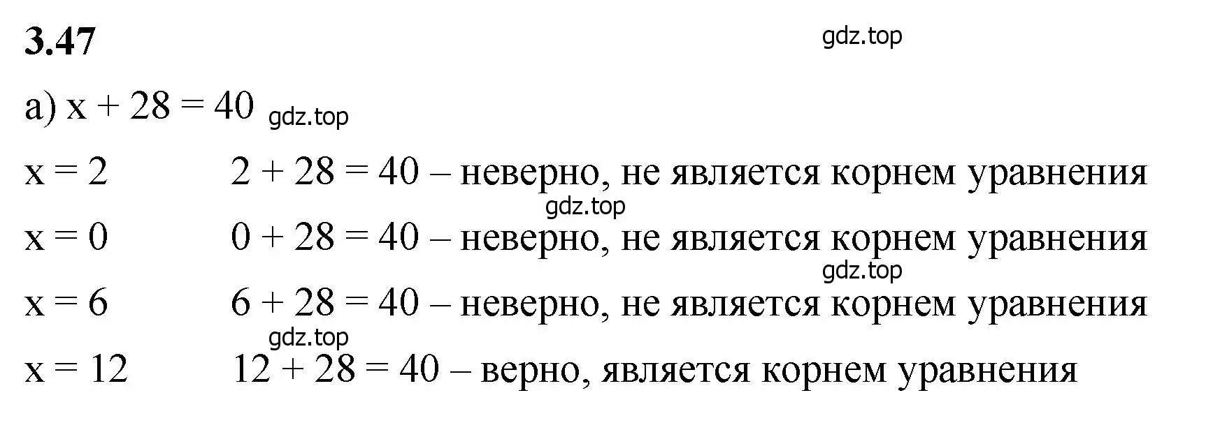 Решение 2. номер 3.47 (страница 84) гдз по математике 5 класс Виленкин, Жохов, учебник 1 часть