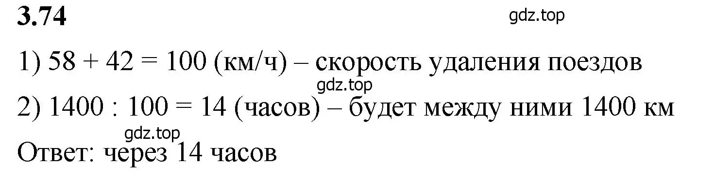 Решение 2. номер 3.74 (страница 88) гдз по математике 5 класс Виленкин, Жохов, учебник 1 часть