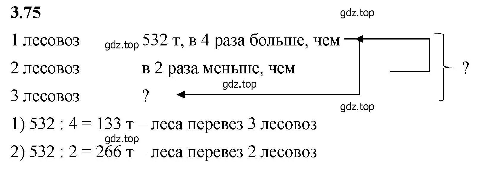 Решение 2. номер 3.75 (страница 88) гдз по математике 5 класс Виленкин, Жохов, учебник 1 часть