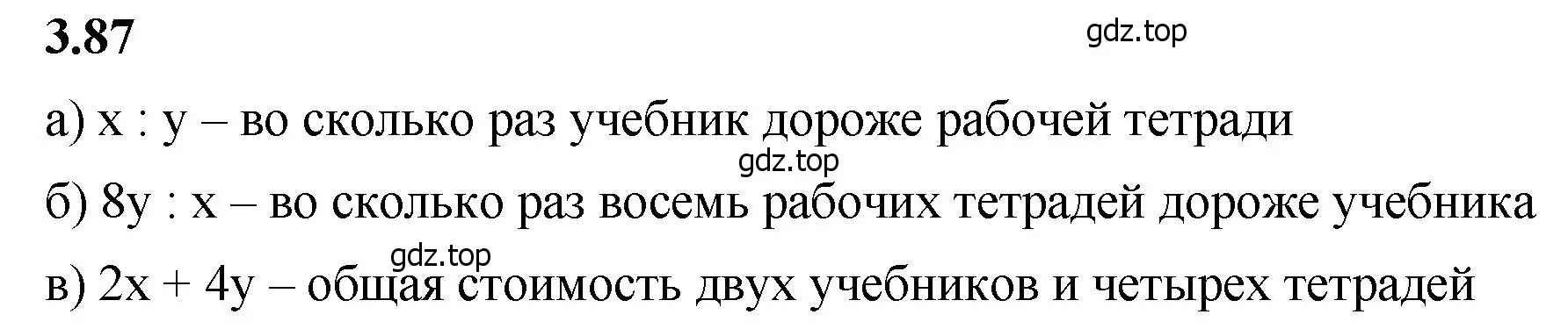 Решение 2. номер 3.87 (страница 88) гдз по математике 5 класс Виленкин, Жохов, учебник 1 часть