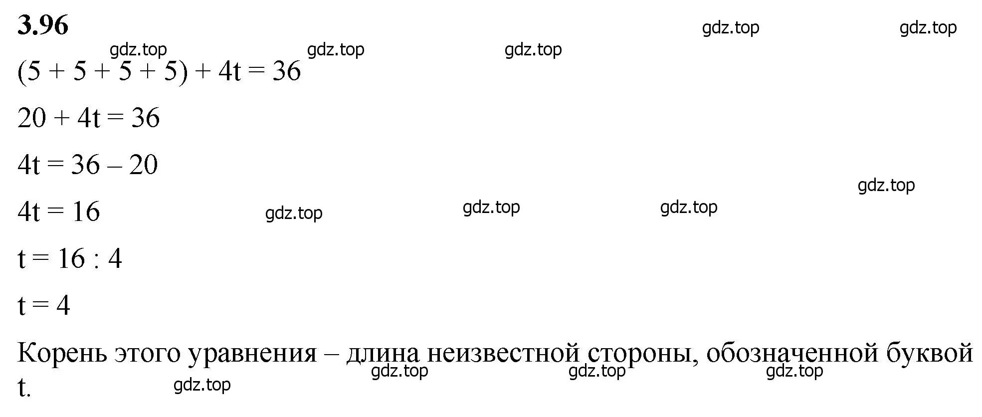 Решение 2. номер 3.96 (страница 89) гдз по математике 5 класс Виленкин, Жохов, учебник 1 часть