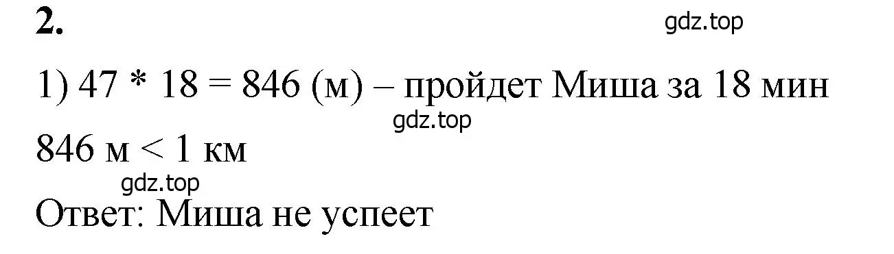 Решение 2. номер 2 (страница 130) гдз по математике 5 класс Виленкин, Жохов, учебник 1 часть