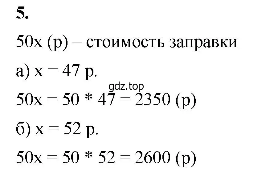 Решение 2. номер 5 (страница 86) гдз по математике 5 класс Виленкин, Жохов, учебник 1 часть