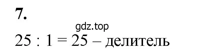 Решение 2. номер 7 (страница 93) гдз по математике 5 класс Виленкин, Жохов, учебник 1 часть