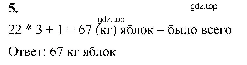 Решение 2. номер 5 (страница 98) гдз по математике 5 класс Виленкин, Жохов, учебник 1 часть