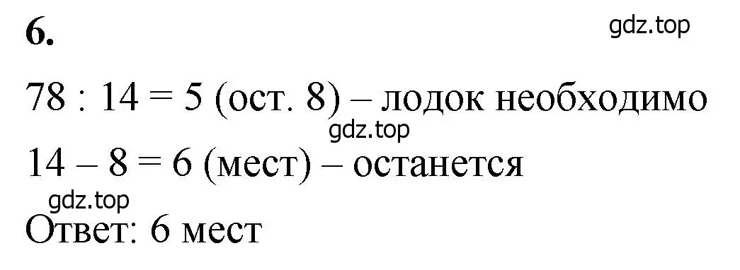 Решение 2. номер 6 (страница 98) гдз по математике 5 класс Виленкин, Жохов, учебник 1 часть