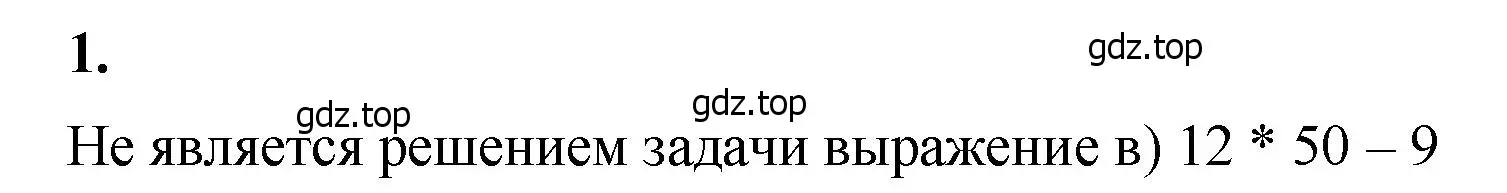 Решение 2. номер 1 (страница 106) гдз по математике 5 класс Виленкин, Жохов, учебник 1 часть