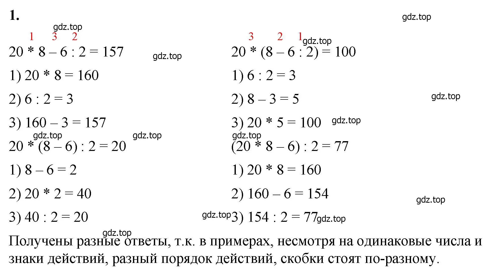 Решение 2. номер 1 (страница 112) гдз по математике 5 класс Виленкин, Жохов, учебник 1 часть