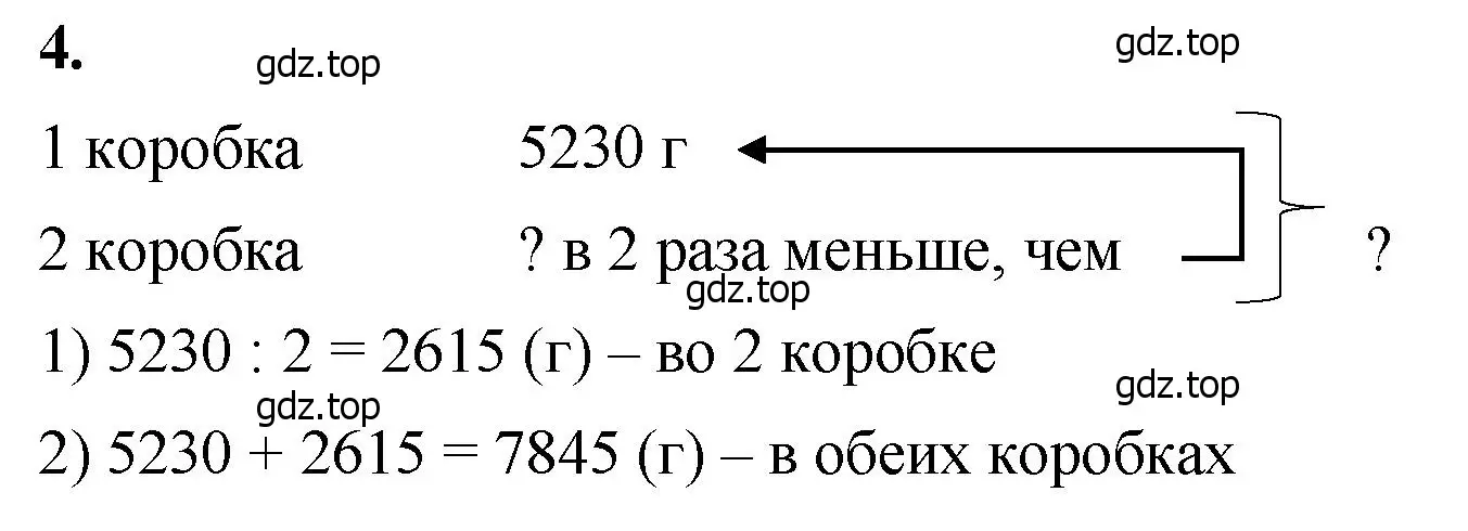 Решение 2. номер 4 (страница 112) гдз по математике 5 класс Виленкин, Жохов, учебник 1 часть