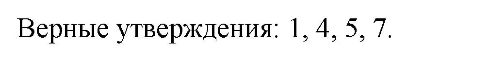 Решение 2. номер 1 (страница 122) гдз по математике 5 класс Виленкин, Жохов, учебник 1 часть