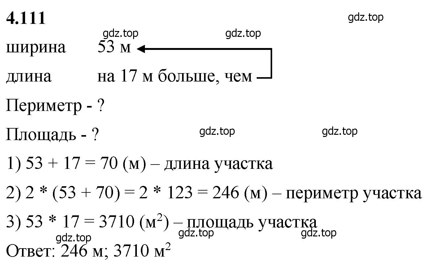 Решение 2. номер 4.111 (страница 145) гдз по математике 5 класс Виленкин, Жохов, учебник 1 часть