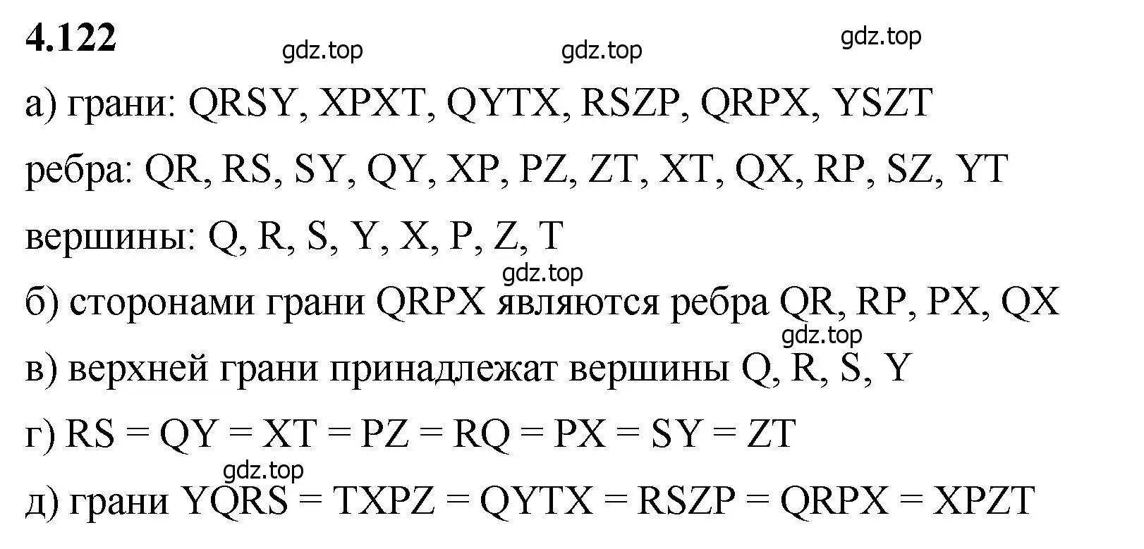 Решение 2. номер 4.122 (страница 147) гдз по математике 5 класс Виленкин, Жохов, учебник 1 часть