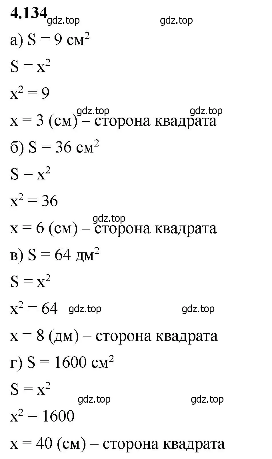 Решение 2. номер 4.134 (страница 148) гдз по математике 5 класс Виленкин, Жохов, учебник 1 часть