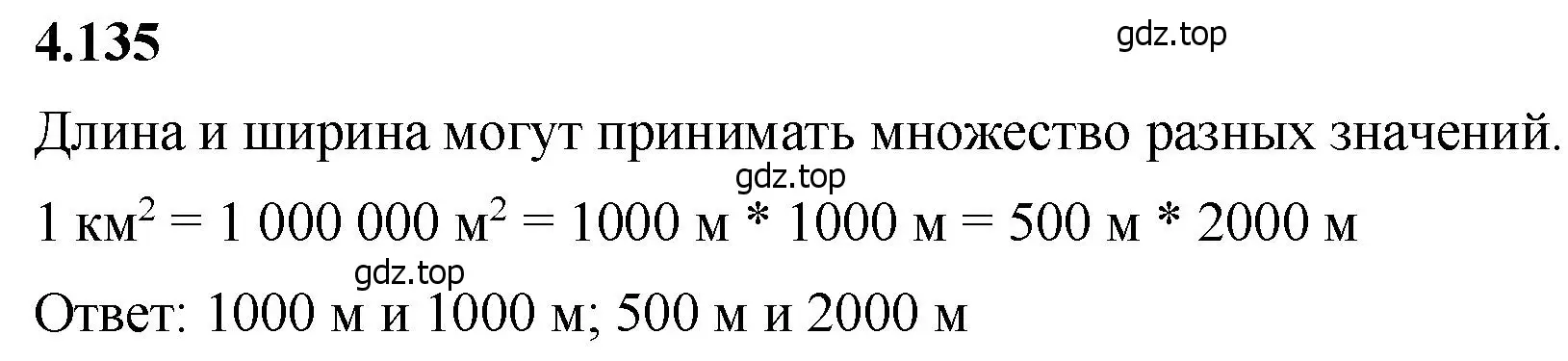 Решение 2. номер 4.135 (страница 148) гдз по математике 5 класс Виленкин, Жохов, учебник 1 часть