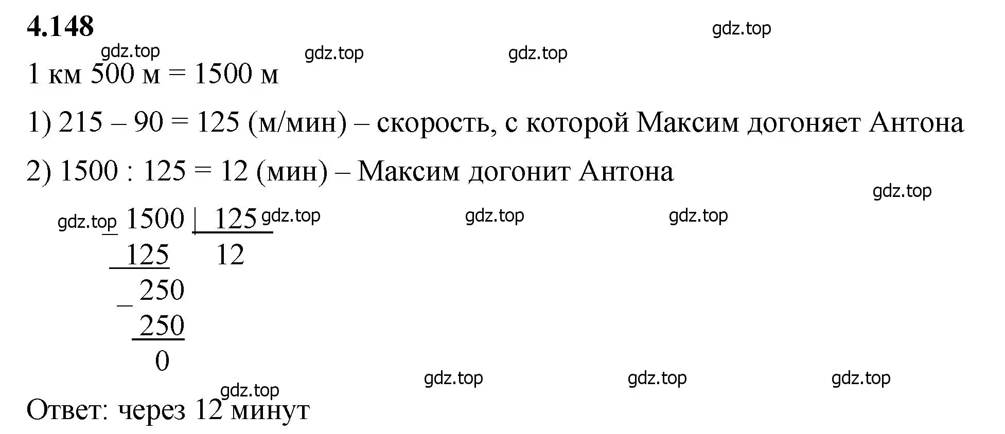 Решение 2. номер 4.148 (страница 149) гдз по математике 5 класс Виленкин, Жохов, учебник 1 часть