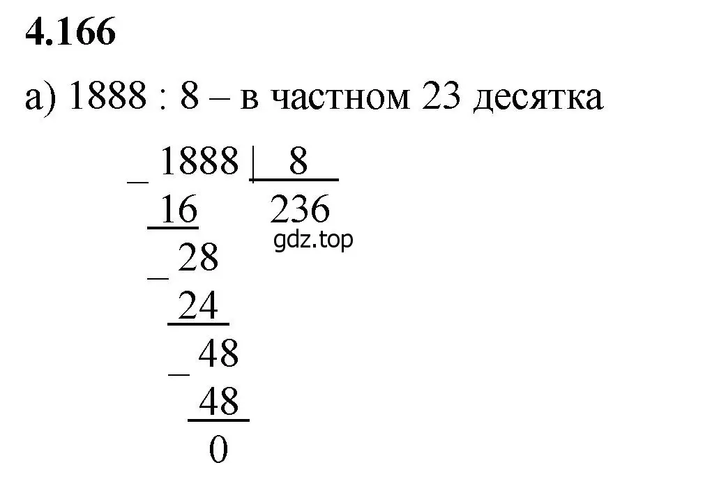 Решение 2. номер 4.166 (страница 153) гдз по математике 5 класс Виленкин, Жохов, учебник 1 часть