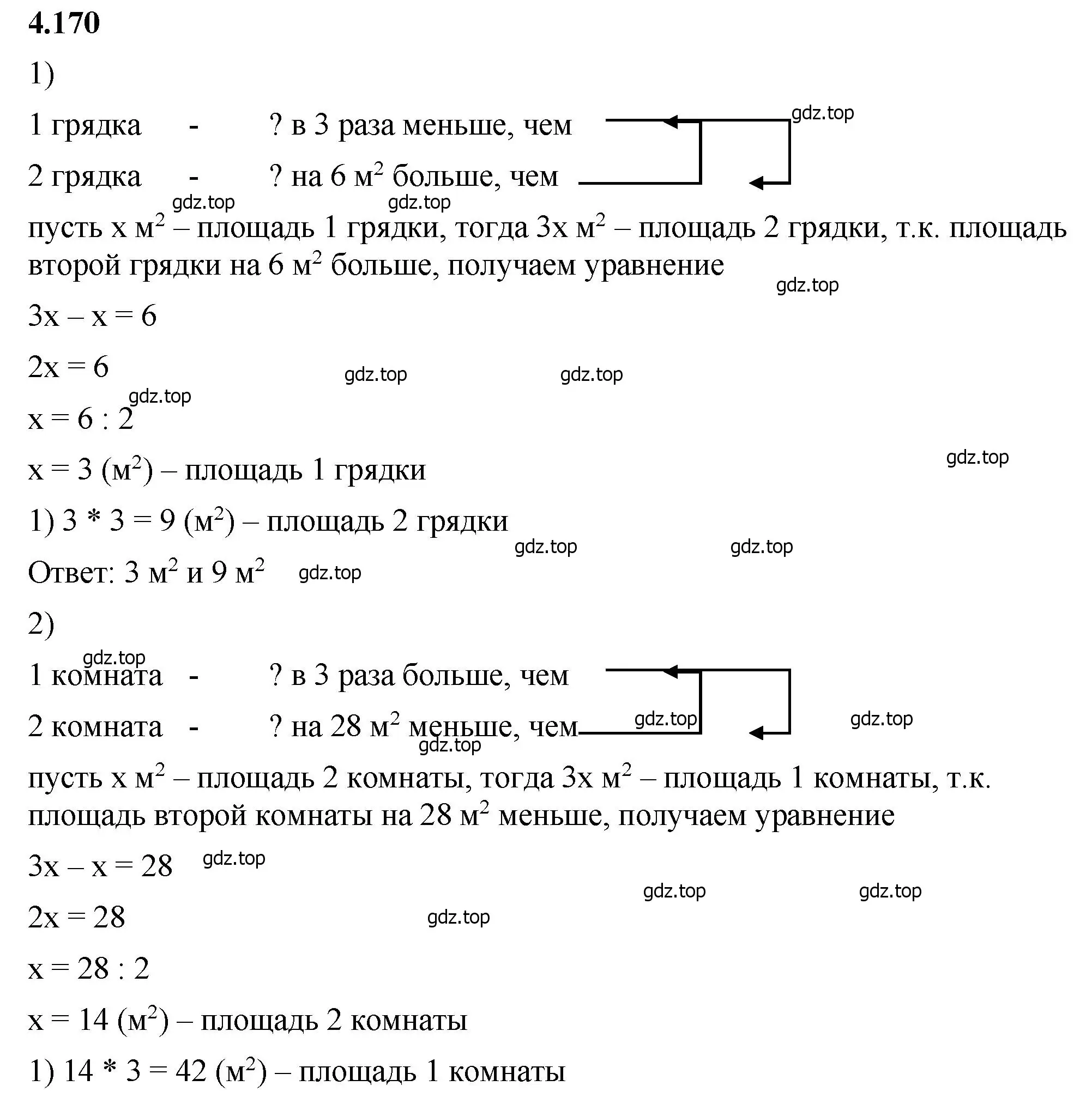 Решение 2. номер 4.170 (страница 153) гдз по математике 5 класс Виленкин, Жохов, учебник 1 часть