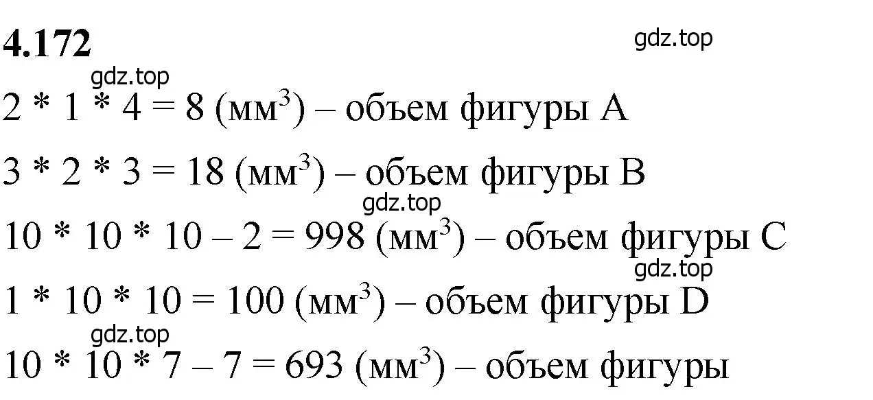 Решение 2. номер 4.172 (страница 153) гдз по математике 5 класс Виленкин, Жохов, учебник 1 часть