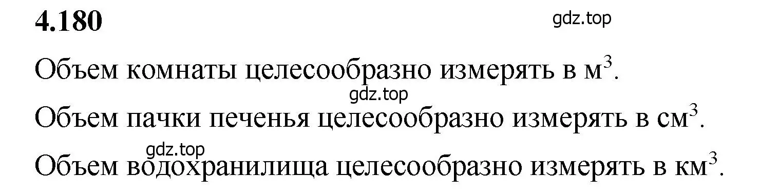 Решение 2. номер 4.180 (страница 154) гдз по математике 5 класс Виленкин, Жохов, учебник 1 часть