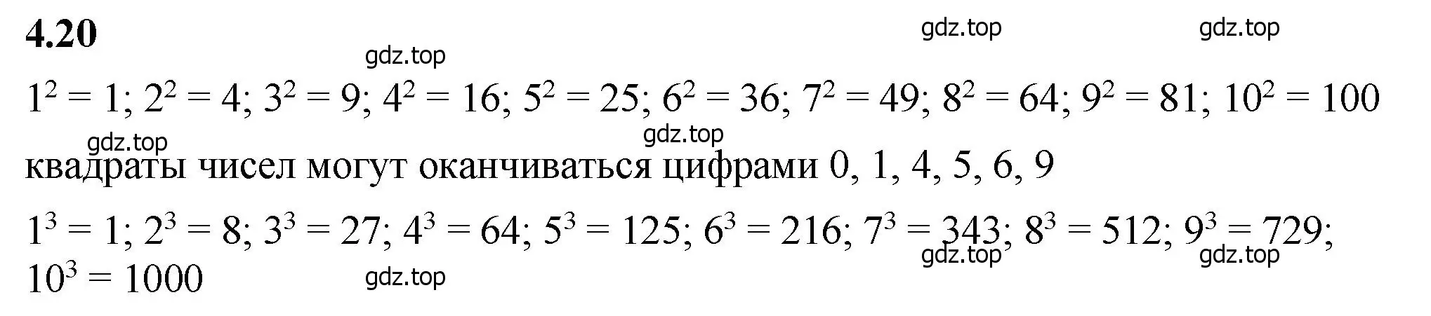 Решение 2. номер 4.20 (страница 134) гдз по математике 5 класс Виленкин, Жохов, учебник 1 часть