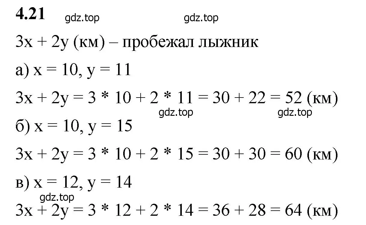 Решение 2. номер 4.21 (страница 134) гдз по математике 5 класс Виленкин, Жохов, учебник 1 часть