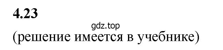 Решение 2. номер 4.23 (страница 134) гдз по математике 5 класс Виленкин, Жохов, учебник 1 часть