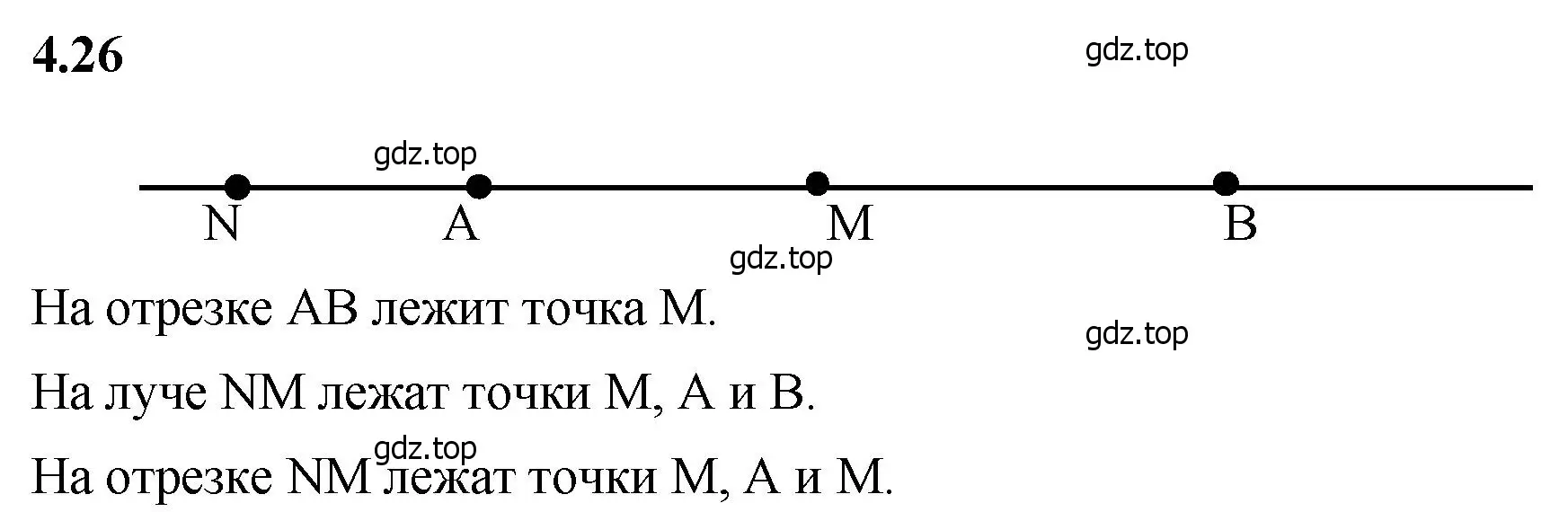 Решение 2. номер 4.26 (страница 135) гдз по математике 5 класс Виленкин, Жохов, учебник 1 часть