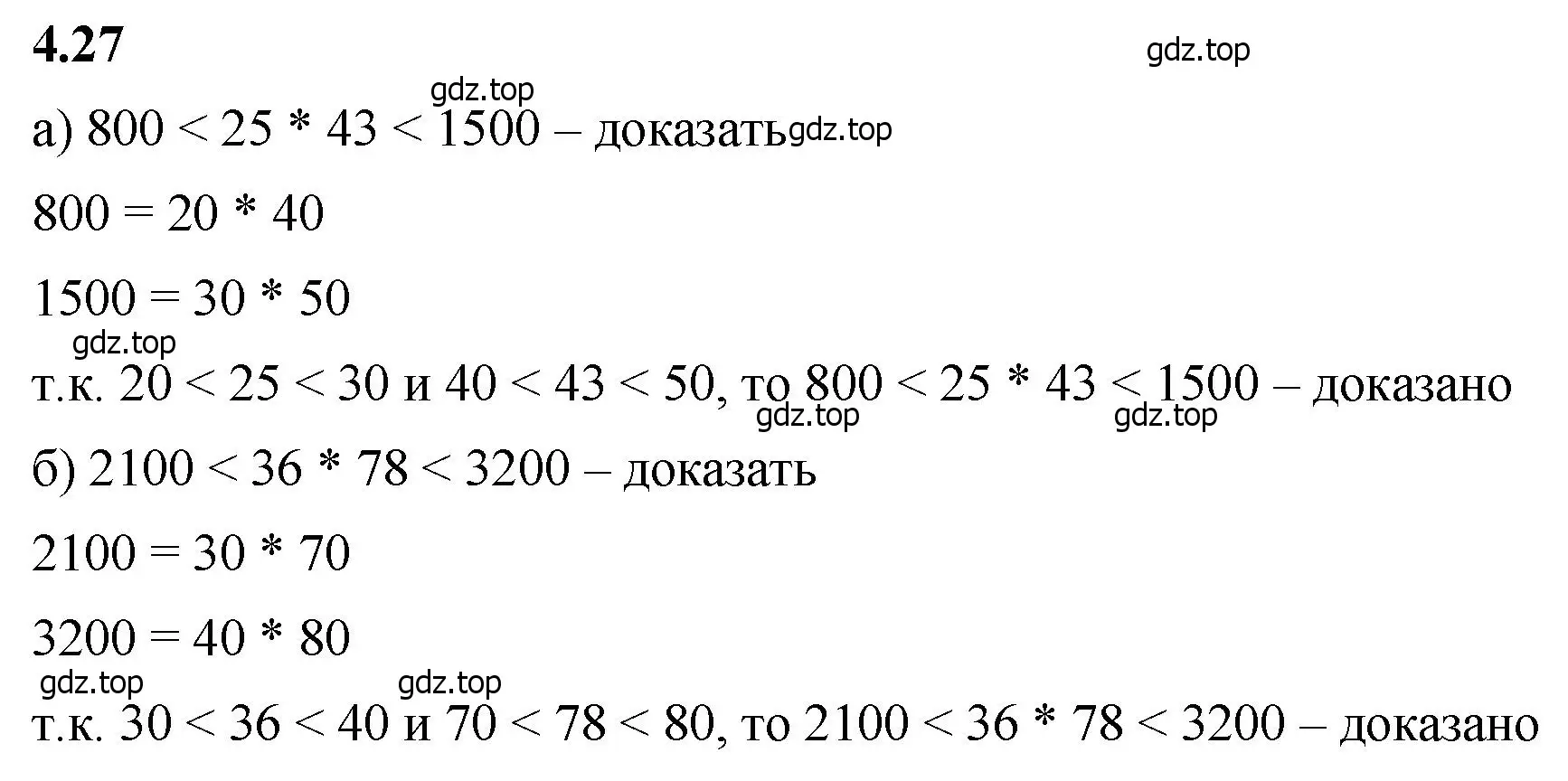 Решение 2. номер 4.27 (страница 135) гдз по математике 5 класс Виленкин, Жохов, учебник 1 часть