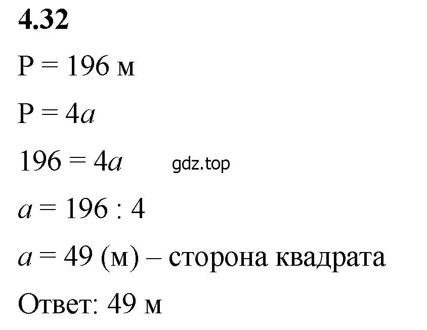 Решение 2. номер 4.32 (страница 135) гдз по математике 5 класс Виленкин, Жохов, учебник 1 часть