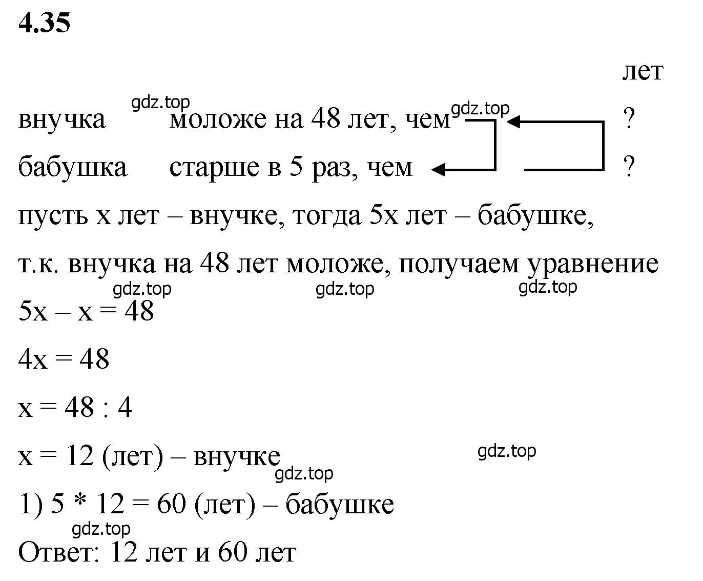 Решение 2. номер 4.35 (страница 136) гдз по математике 5 класс Виленкин, Жохов, учебник 1 часть