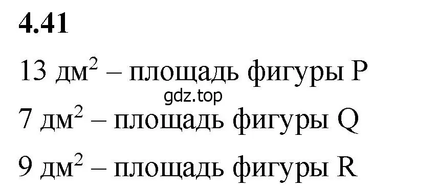 Решение 2. номер 4.41 (страница 138) гдз по математике 5 класс Виленкин, Жохов, учебник 1 часть