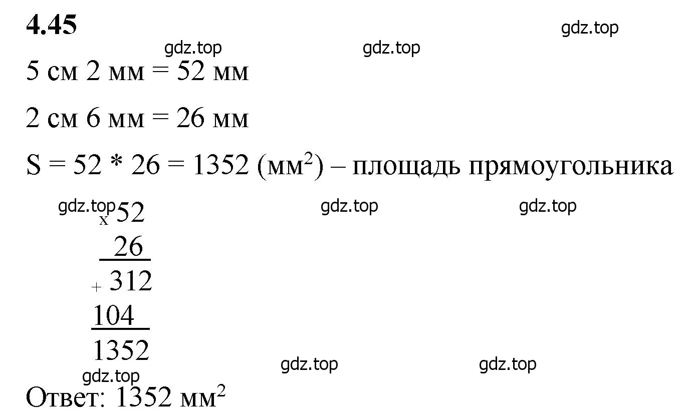 Решение 2. номер 4.45 (страница 138) гдз по математике 5 класс Виленкин, Жохов, учебник 1 часть