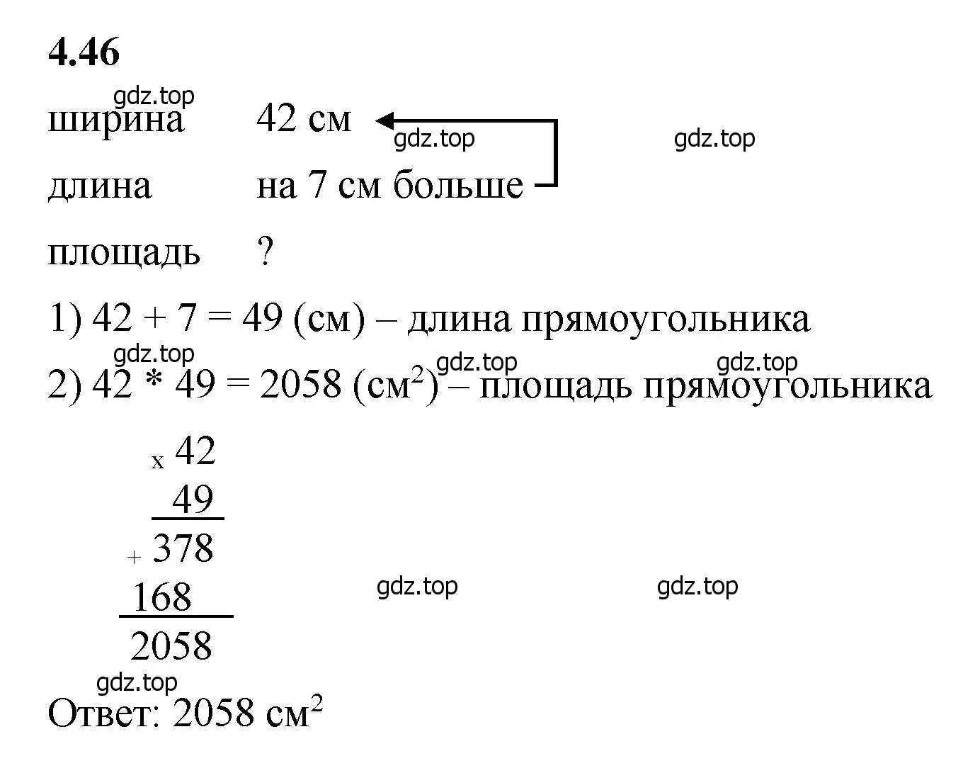 Решение 2. номер 4.46 (страница 138) гдз по математике 5 класс Виленкин, Жохов, учебник 1 часть