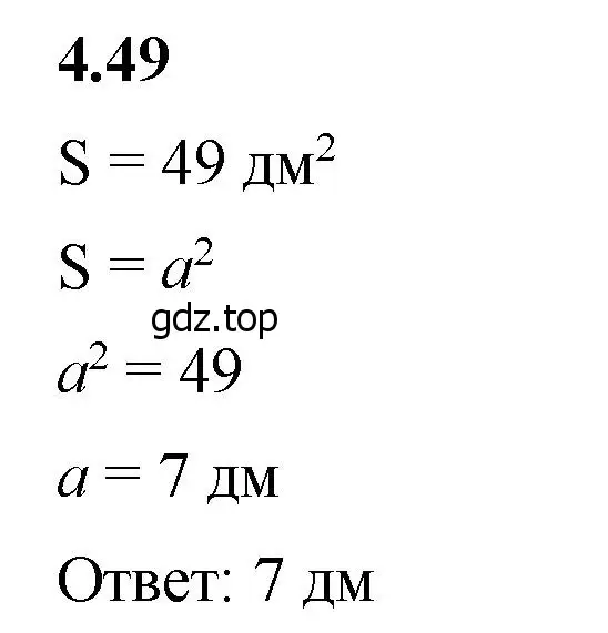 Решение 2. номер 4.49 (страница 138) гдз по математике 5 класс Виленкин, Жохов, учебник 1 часть