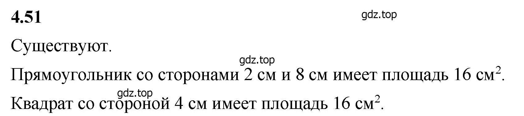 Решение 2. номер 4.51 (страница 138) гдз по математике 5 класс Виленкин, Жохов, учебник 1 часть