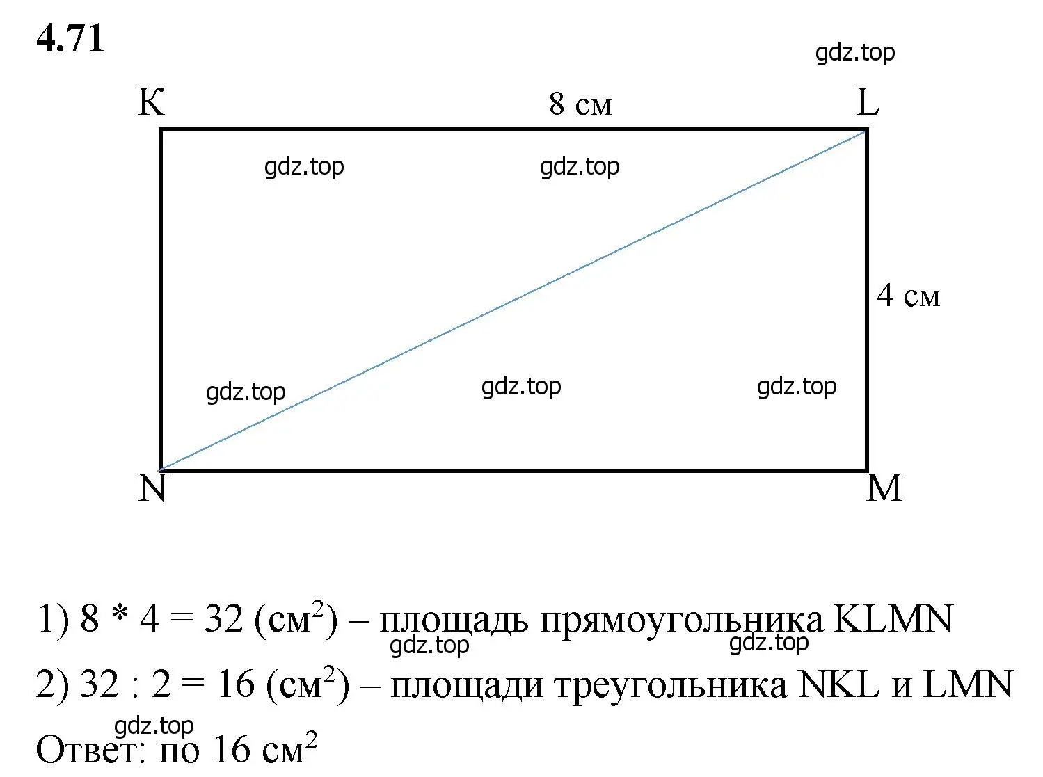 Решение 2. номер 4.71 (страница 140) гдз по математике 5 класс Виленкин, Жохов, учебник 1 часть