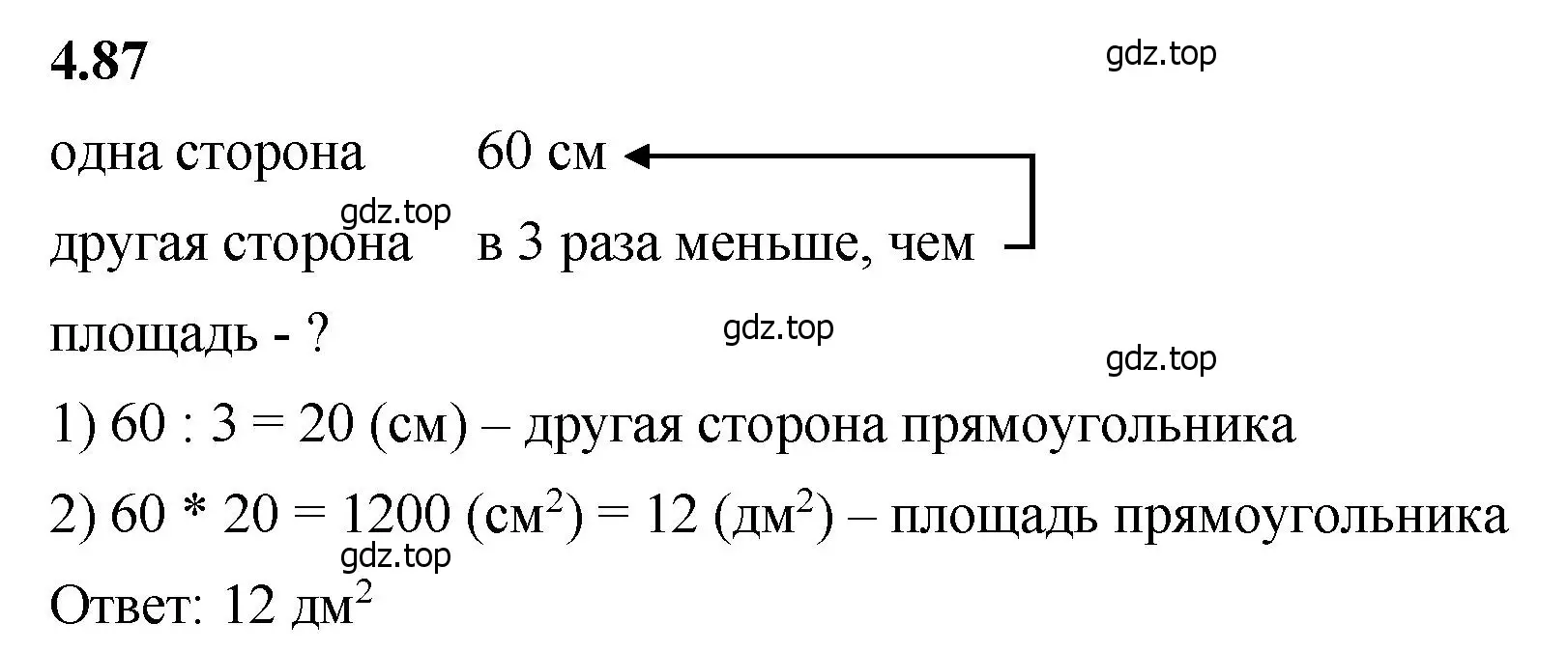 Решение 2. номер 4.87 (страница 143) гдз по математике 5 класс Виленкин, Жохов, учебник 1 часть