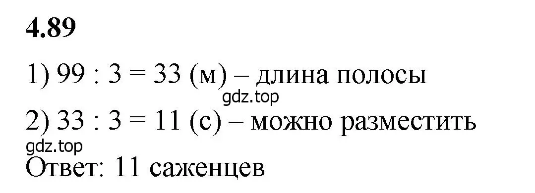 Решение 2. номер 4.89 (страница 143) гдз по математике 5 класс Виленкин, Жохов, учебник 1 часть