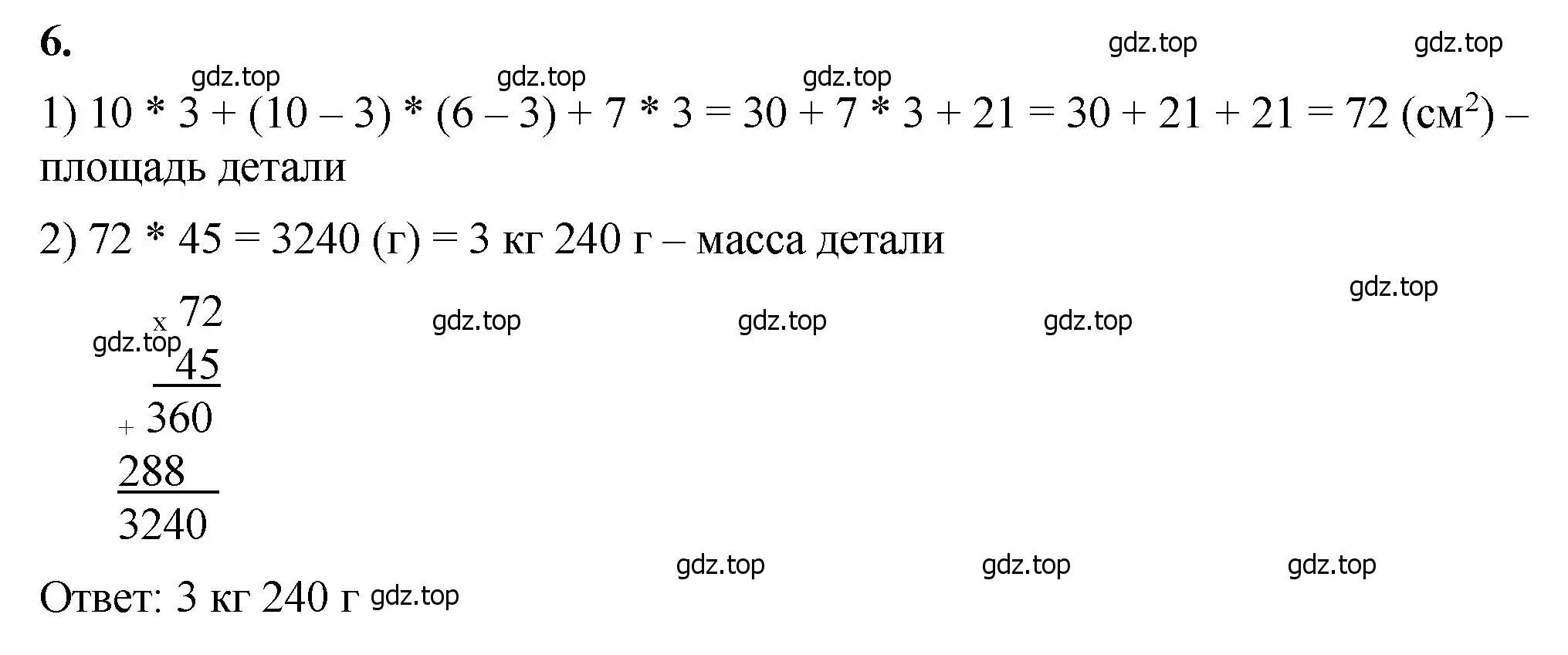 Решение 2. номер 6 (страница 156) гдз по математике 5 класс Виленкин, Жохов, учебник 1 часть