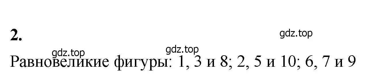 Решение 2. номер 2 (страница 141) гдз по математике 5 класс Виленкин, Жохов, учебник 1 часть