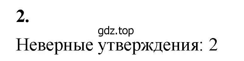 Решение 2. номер 2 (страница 146) гдз по математике 5 класс Виленкин, Жохов, учебник 1 часть