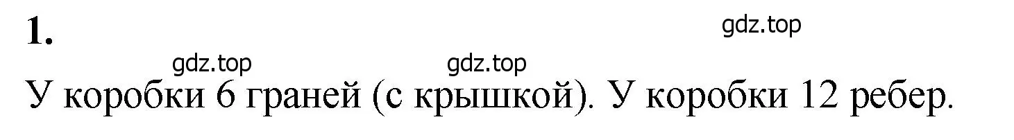 Решение 2. номер 1 (страница 149) гдз по математике 5 класс Виленкин, Жохов, учебник 1 часть