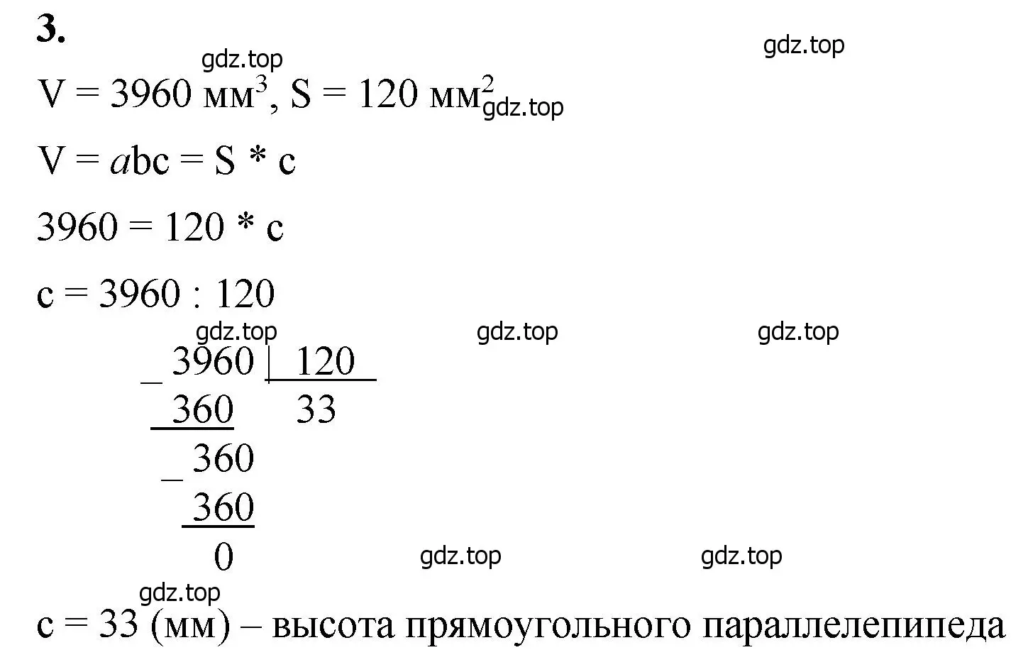 Решение 2. номер 3 (страница 154) гдз по математике 5 класс Виленкин, Жохов, учебник 1 часть