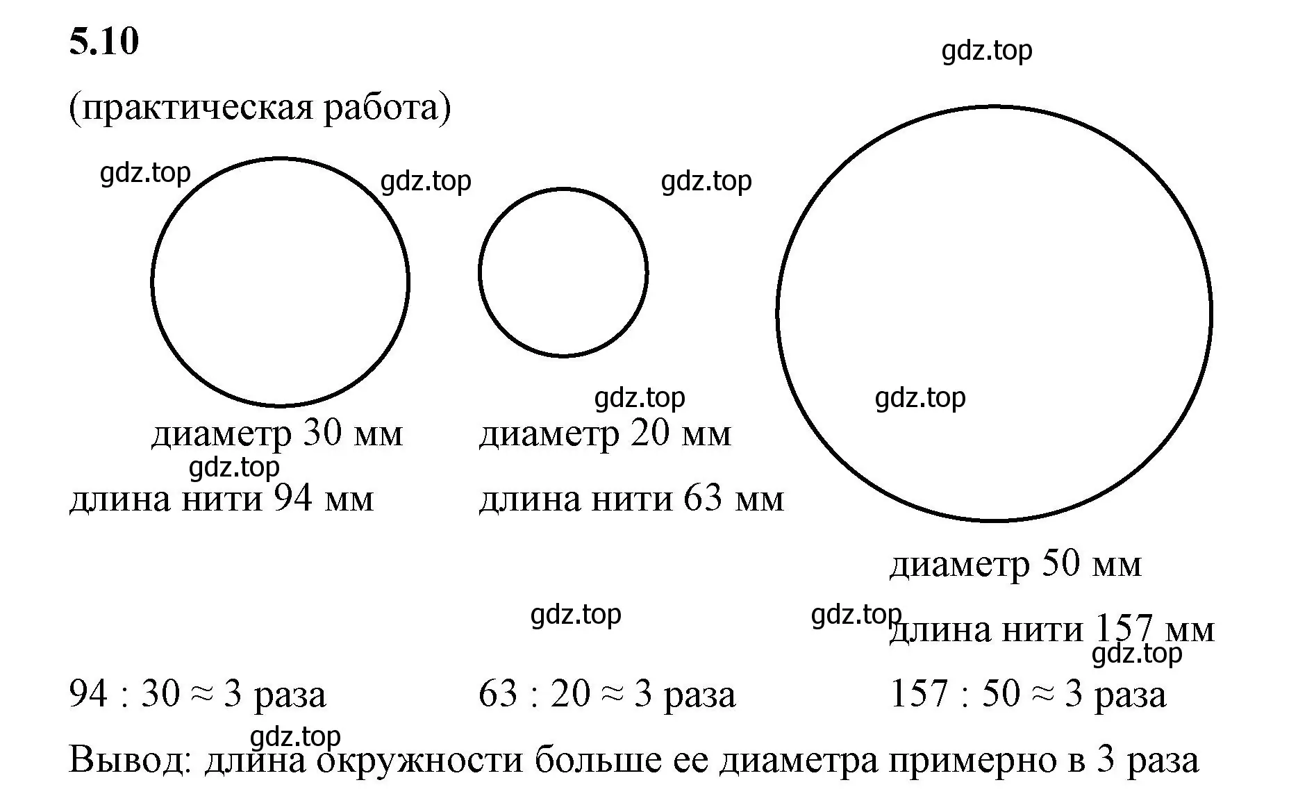 Решение 2. номер 5.10 (страница 8) гдз по математике 5 класс Виленкин, Жохов, учебник 2 часть