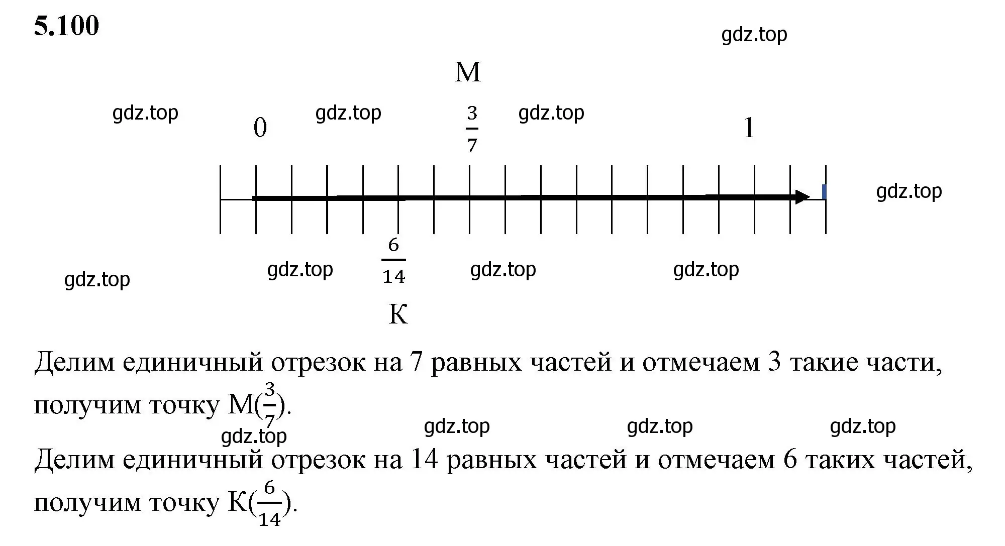 Решение 2. номер 5.100 (страница 22) гдз по математике 5 класс Виленкин, Жохов, учебник 2 часть