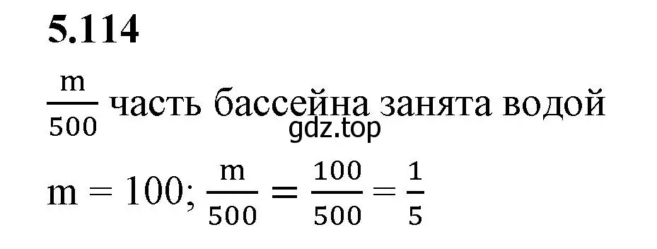 Решение 2. номер 5.114 (страница 23) гдз по математике 5 класс Виленкин, Жохов, учебник 2 часть