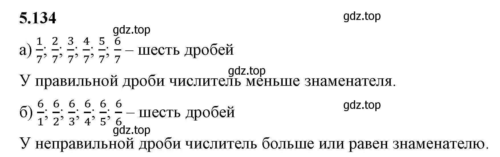 Решение 2. номер 5.134 (страница 27) гдз по математике 5 класс Виленкин, Жохов, учебник 2 часть