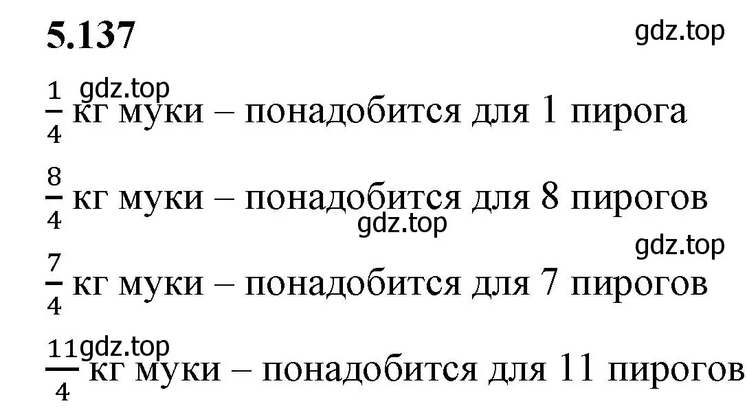 Решение 2. номер 5.137 (страница 27) гдз по математике 5 класс Виленкин, Жохов, учебник 2 часть