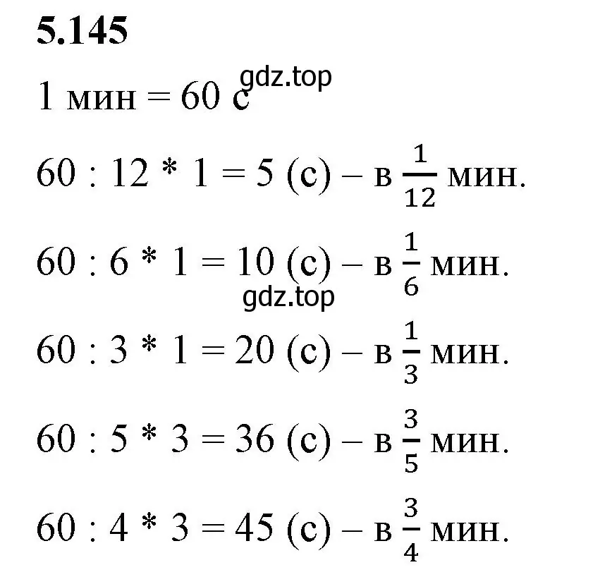 Решение 2. номер 5.145 (страница 27) гдз по математике 5 класс Виленкин, Жохов, учебник 2 часть